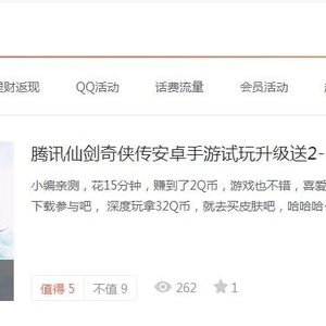 优易网上线福利速递板块,有兴趣的可以关注